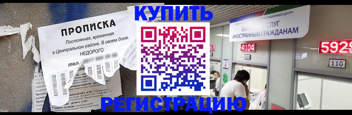 прописка в квартире в Изобильном