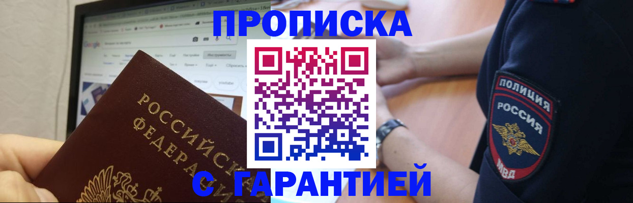 временная регистрация гарантия в Изобильном