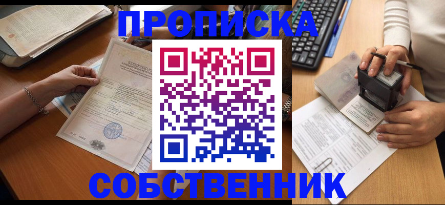 временная регистрация для всех в Изобильном