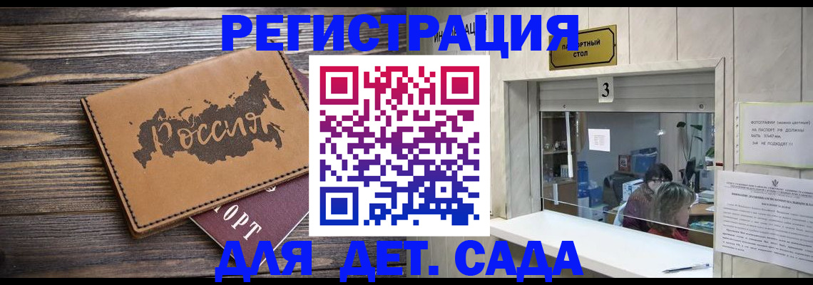 прописка в квартире в Изобильном