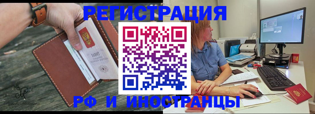временная регистрация собственник в Изобильном